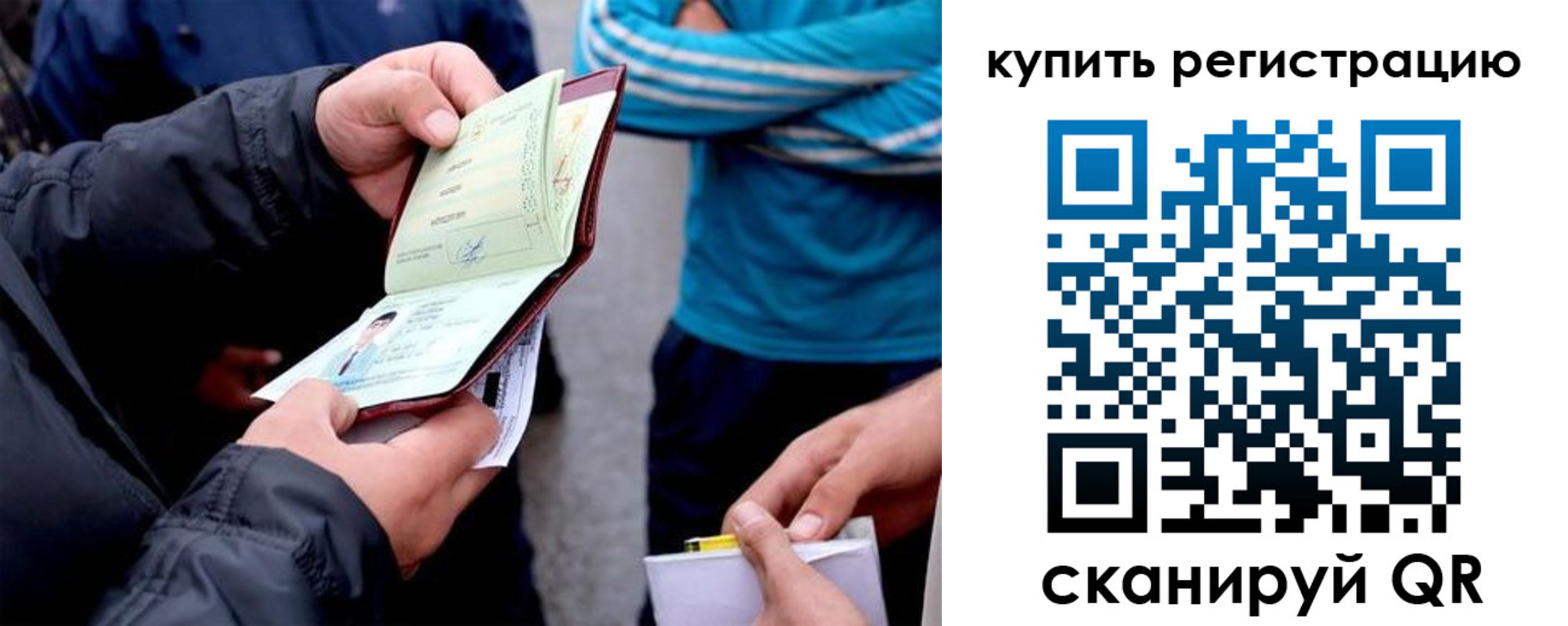 прописка для школы в Ряжске