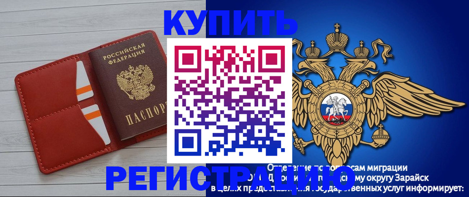 регистрация в Ряжске