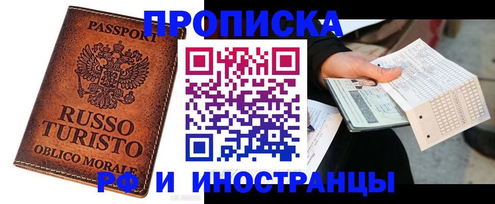 прописка паспорт в Ряжске