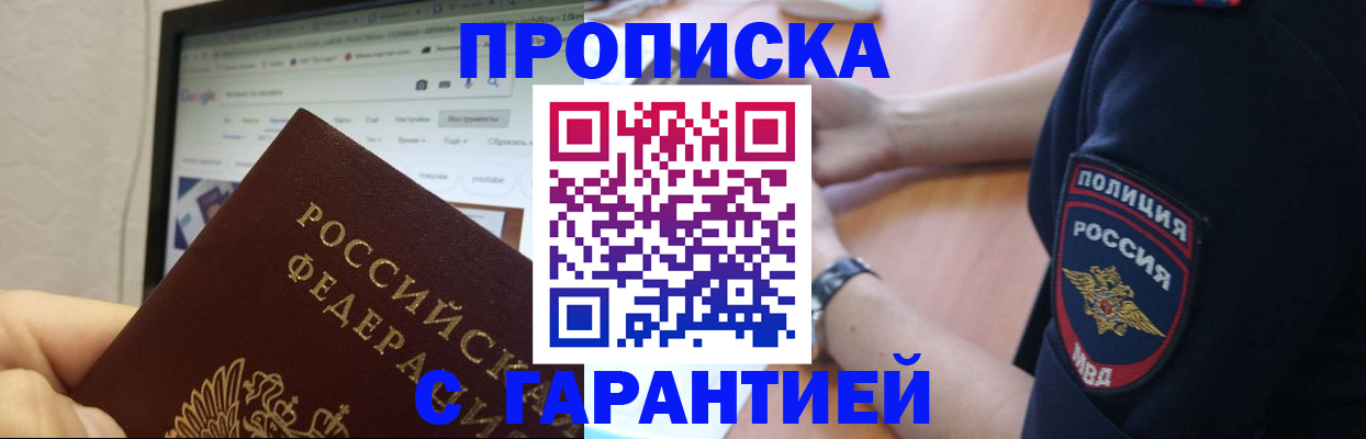 временная регистрация для школы в Ряжске