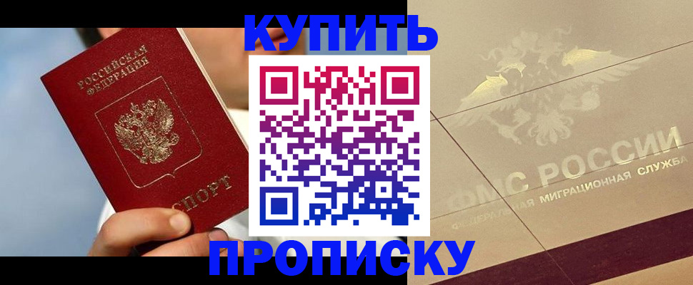 временная прописка в Ряжске