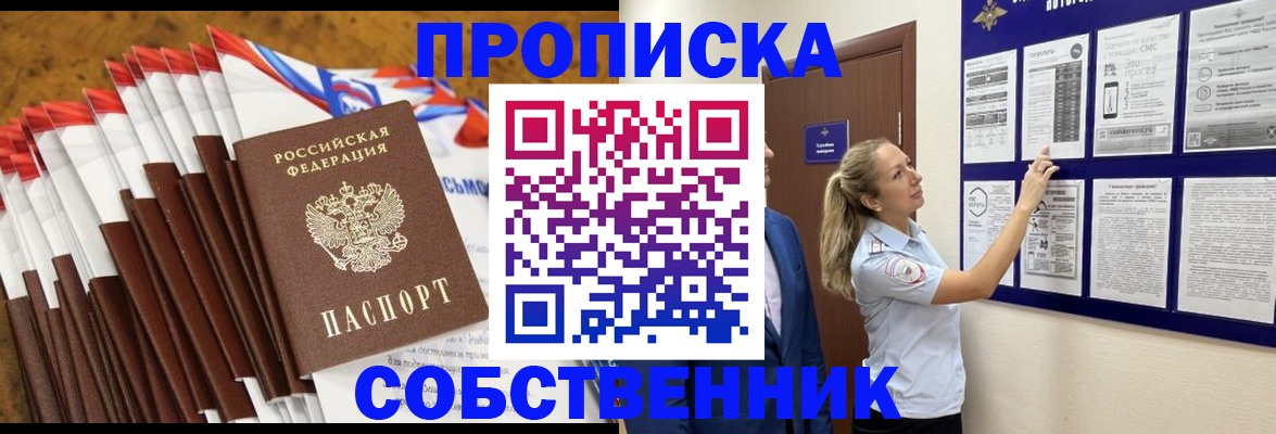 временная регистрация гарантия в Ряжске