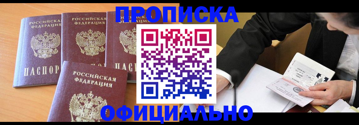 временная регистрация для всех в Ряжске